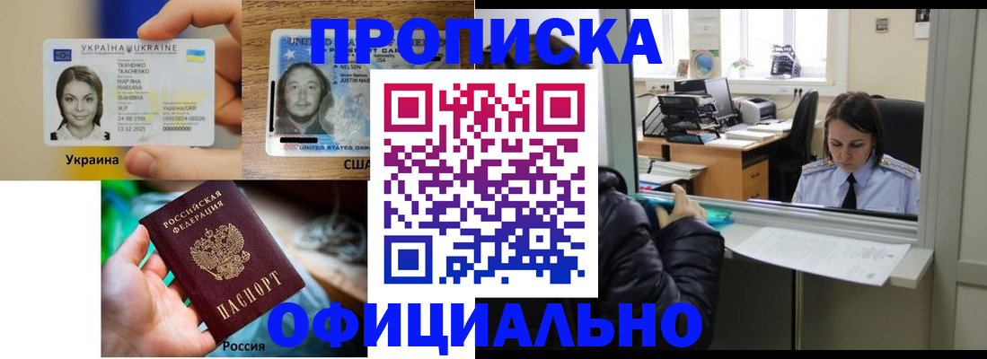 временная регистрация купить в Волгореченске