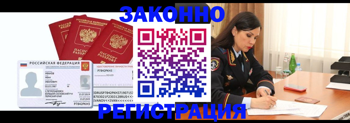 временная регистрация адрес в Волгореченске