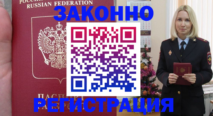 временная регистрация гарантия в Волгореченске