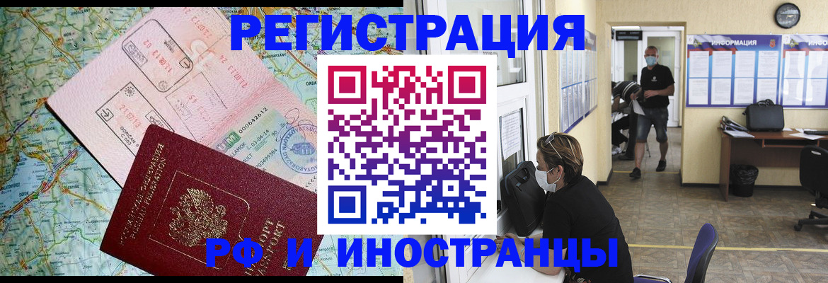 регистрация в Волгореченске